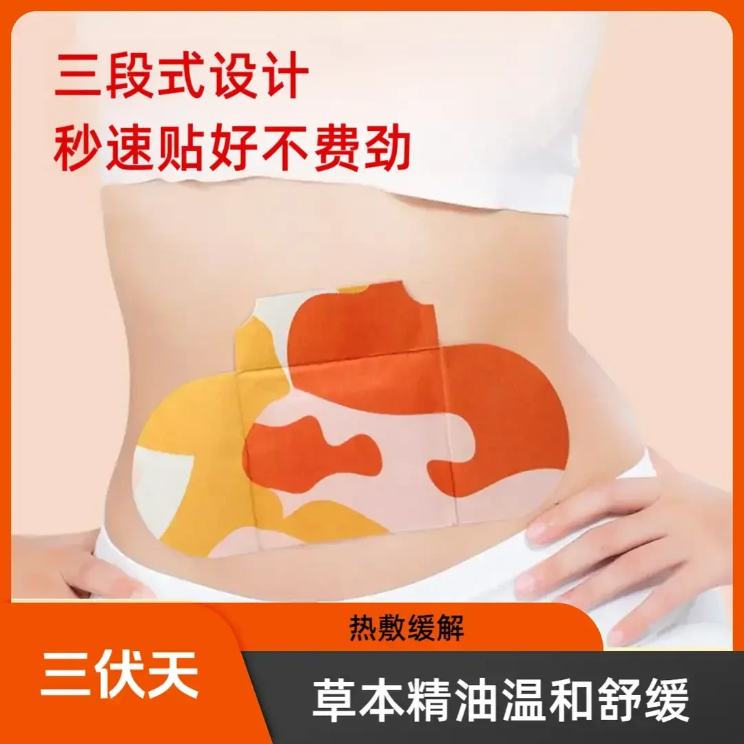 【热卖爆款】艾灸暖腹贴热敷贴膝盖贴肩颈贴艾草贴家用腰椎颈腰