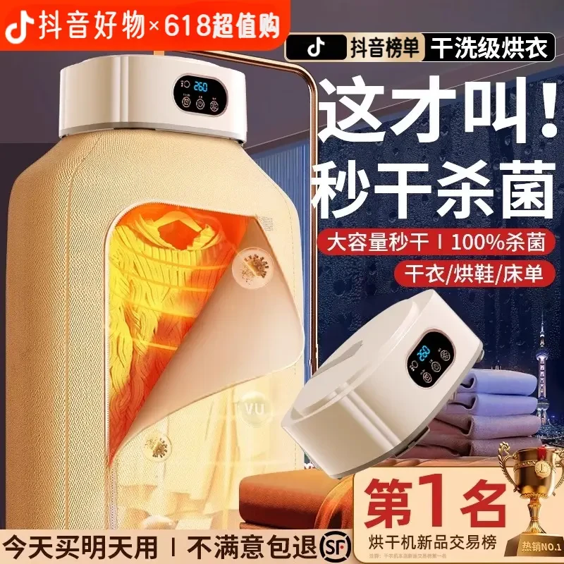 2026升级款可折叠干衣机家用便携烘衣服烘干机宿舍小型杀菌烘衣机
