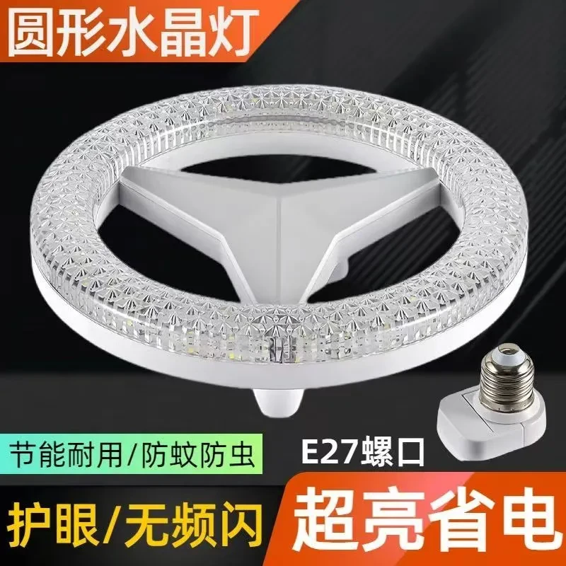 乐翔  新款超亮节能LED高颜值圆形水晶灯e27螺口飞碟灯节能灯