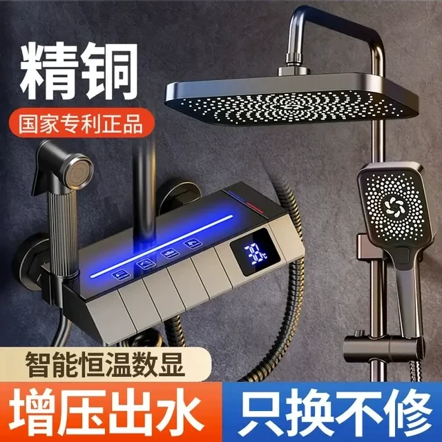 2025新款恒温数显花洒套装浴室卫浴家用沐浴钢琴键淋浴喷头