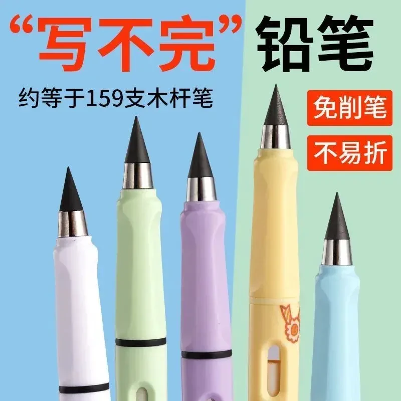 【拍一发四】永恒铅笔学生专用写不完的铅笔不用削