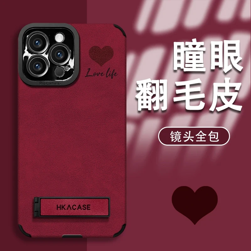 幸运爱心支架适用苹果16翻毛皮华为高级OPPO小米15VIVO手机壳新款