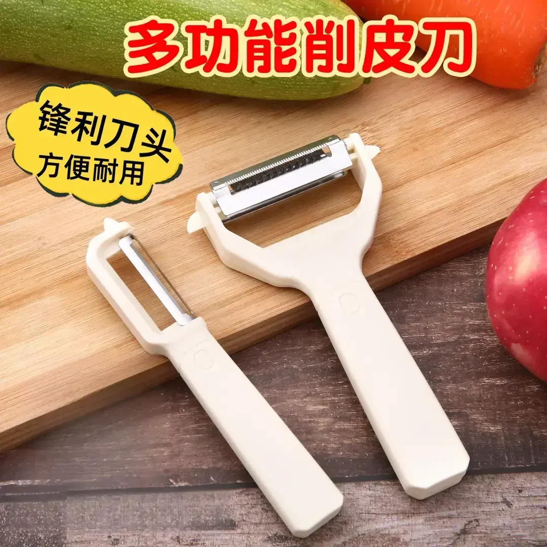 削皮二合一多用途削皮器刨丝器-果蔬刮皮刀家用厨房切丝刀