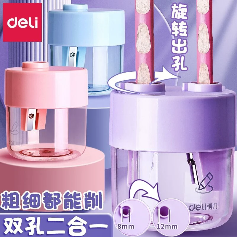 得力双孔儿童卷笔刀大孔径削笔器小学生幼儿园男孩迷你型削笔刀