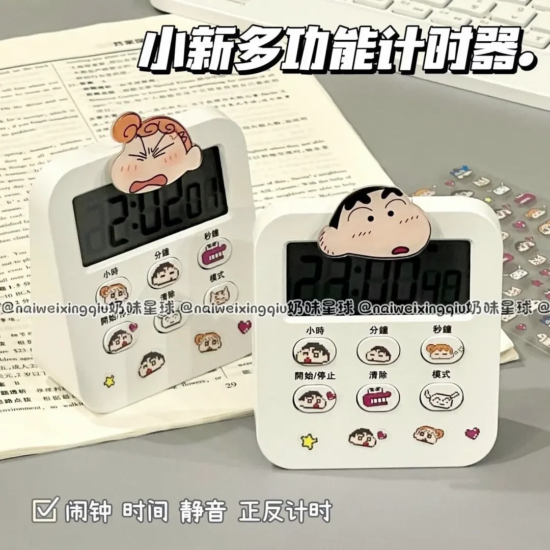 可爱蜡笔小新ins计时器厨房计时器提醒器闹钟时间管理学生静音