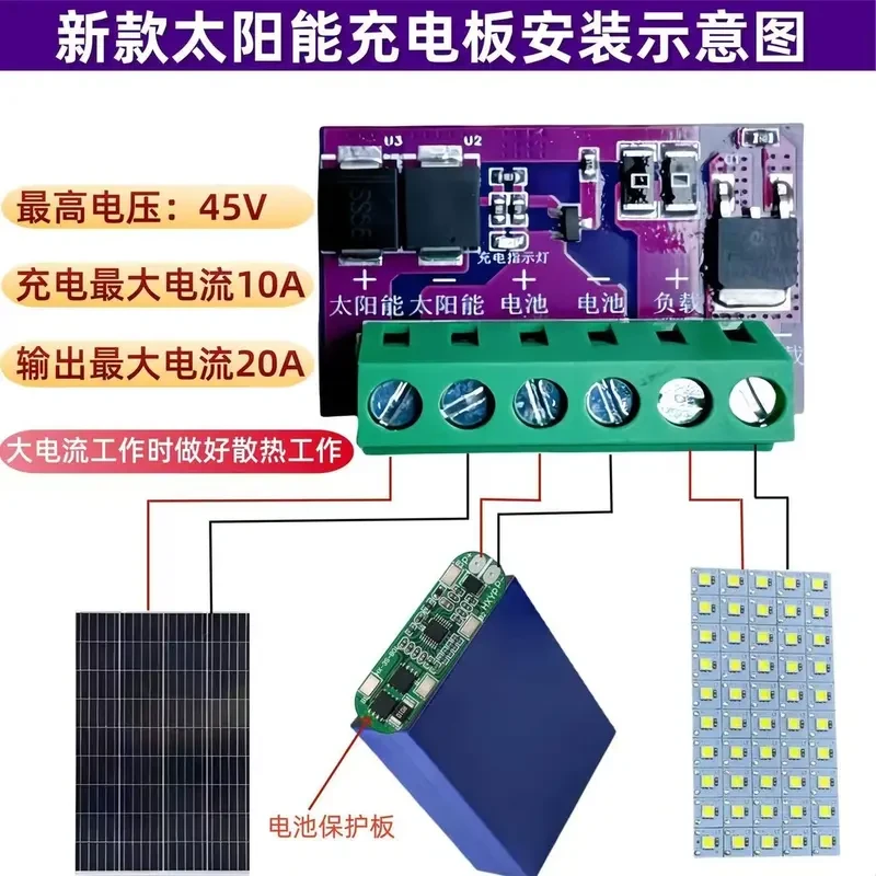 【惊爆价！】光伏光控太阳能控制板锂铅酸通用大功率智能调节Y