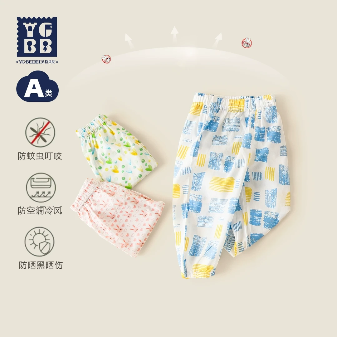 英格贝贝儿童夏装防蚊裤2025新款男童夏季薄款时髦长裤女童灯笼裤