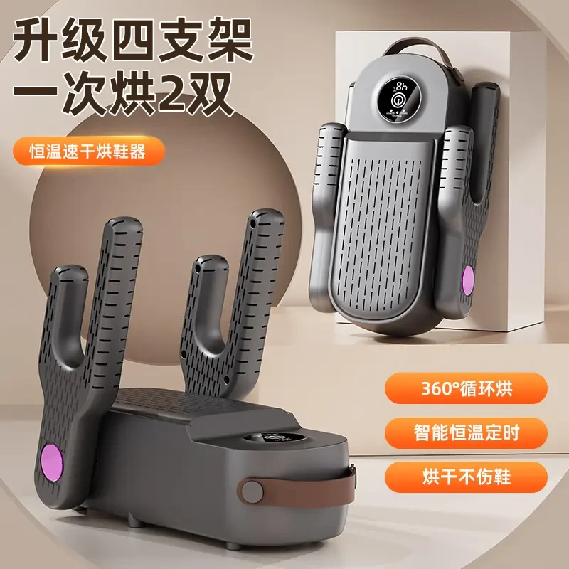 【有品】智能恒温烘干除臭定时除臭干鞋器烘干机小型两用烘干