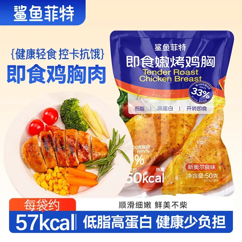鲨鱼菲特即食代餐高蛋白低脂零食解馋即食健身代餐健身食品