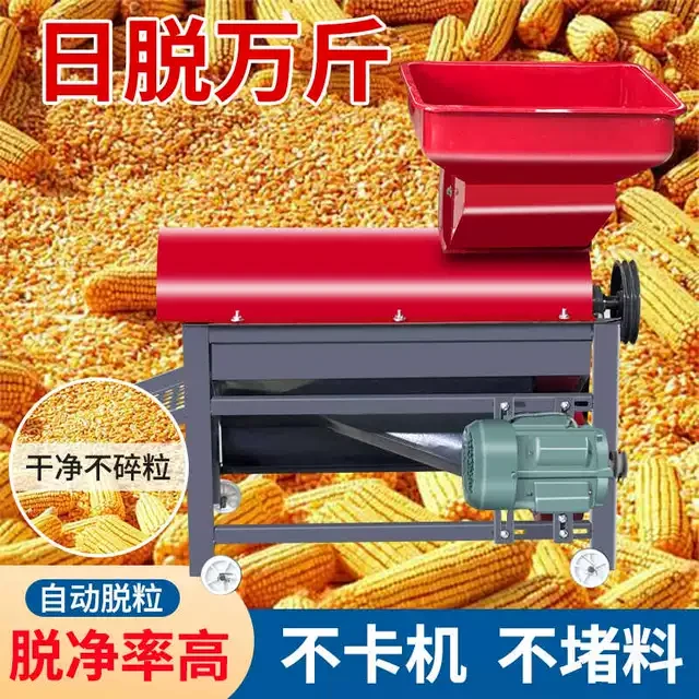 新款玉米脱粒机家用小型苞米脱粒机全自动打苞米颗粒机玉米刨粒机