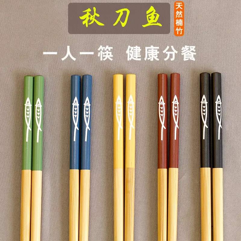 天然楠竹筷子 家用家用防滑防霉日式秋刀鱼快子尖头环保一人一筷