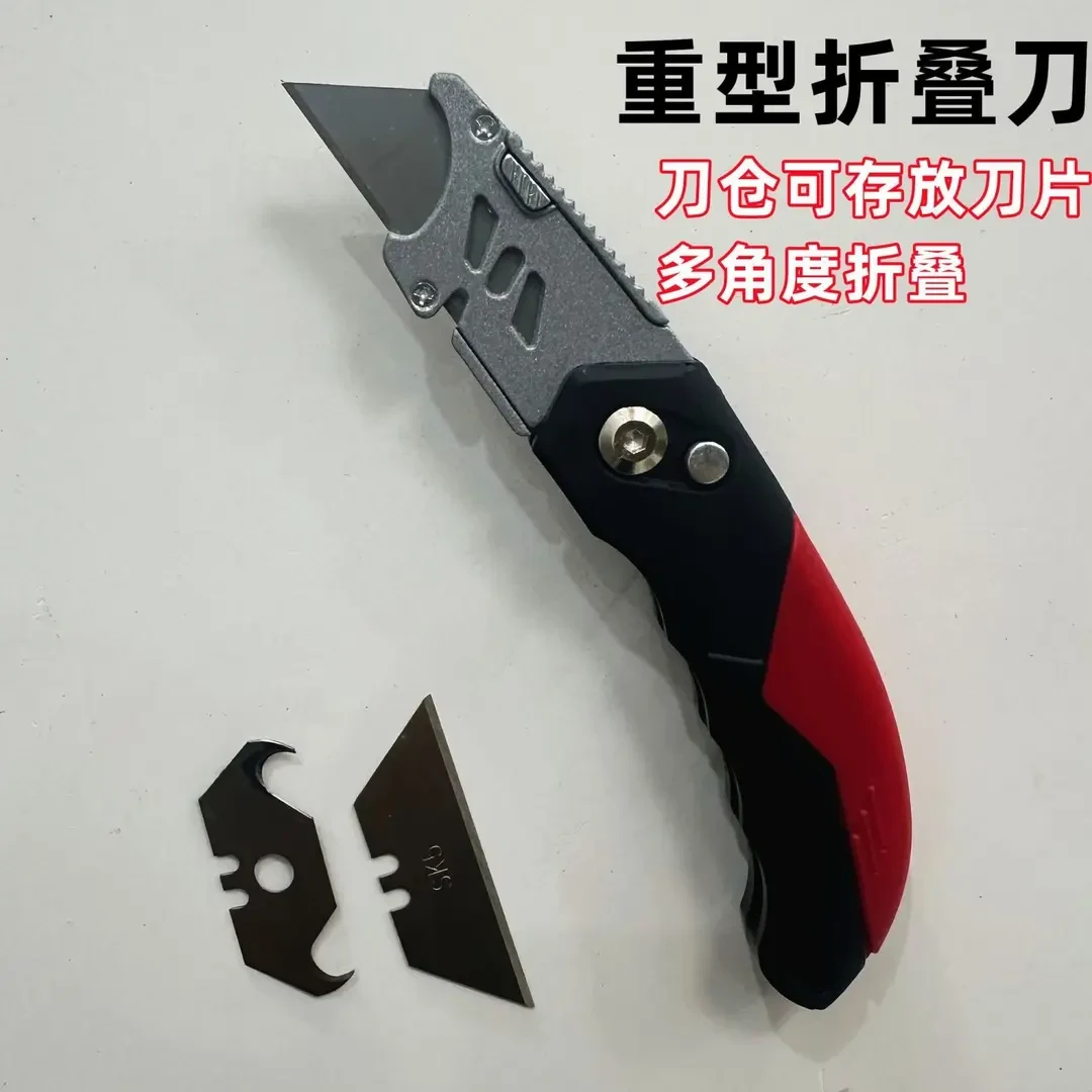 重型折叠式美工刀全钢拆快递开箱电缆电工专用刀剥皮地板牛角刀片