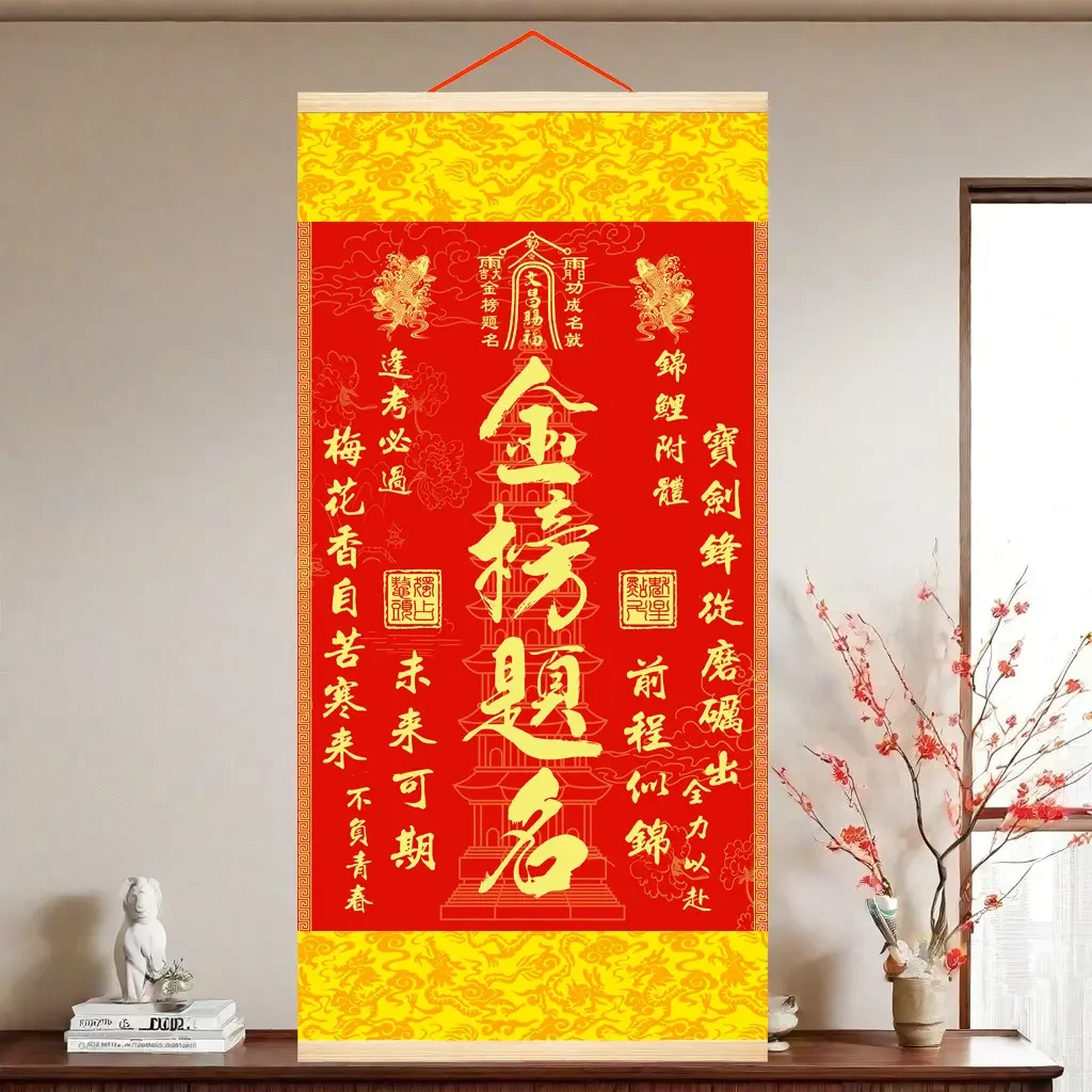 新版丝绸布金榜题名挂画考试升学鱼跃龙门壁挂画家居装饰品小摆件