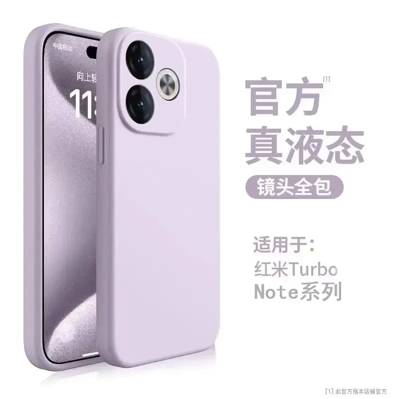 适用红米note/turbo手机壳液态硅胶保护套全包防摔纯色简约直边