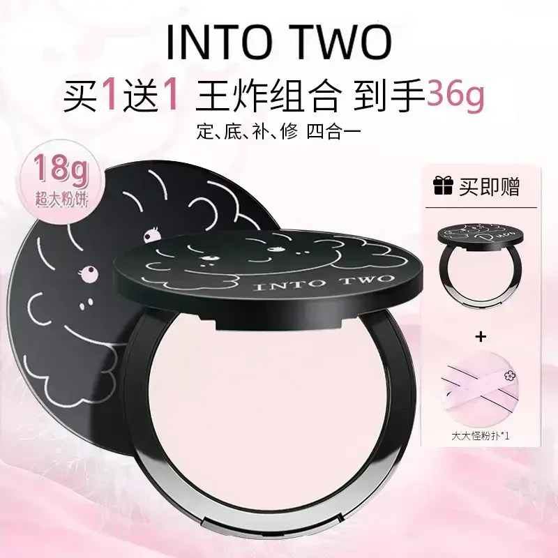 【买一送一 王炸组合 共到手36g】大小怪粉饼定妆控油防水防汗