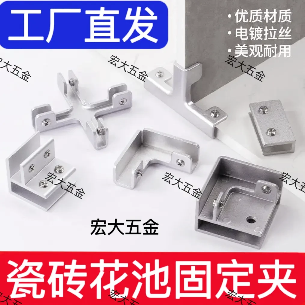 组合加厚瓷砖固定夹种植箱配件卡槽器扣瓷片花箱神器菜池直角拼接