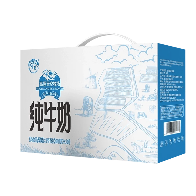 乍甸天空牧场纯牛奶 200g*10盒 纯牛奶 3月产