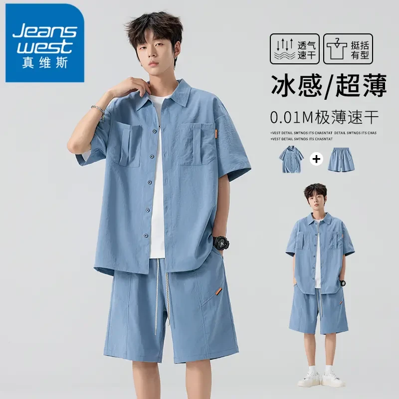 真维斯冰感速干短袖衬衫男士休闲运动套装夏季厚款宽松帅气两件套