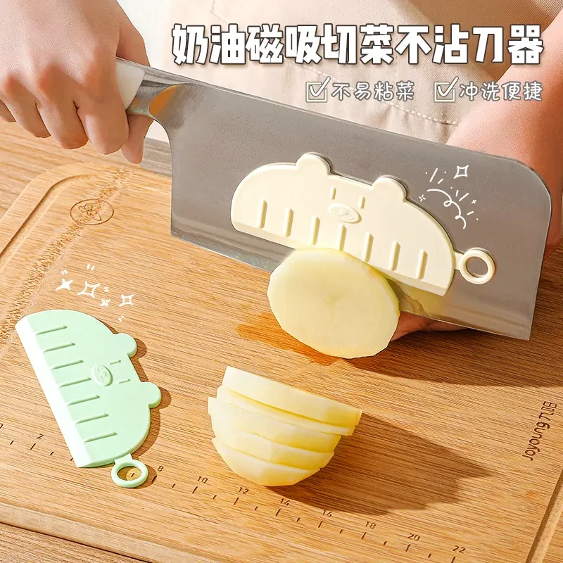 奶油磁吸切菜不沾刀器创意多功能切土豆蔬菜不粘刀挡板厨房家用款