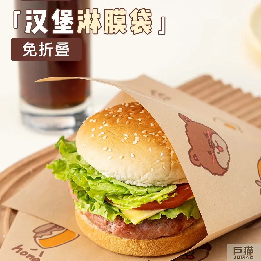早餐三明治包装纸袋隔油打包防油家用烘焙吐司淋膜纸烘焙汉堡袋子