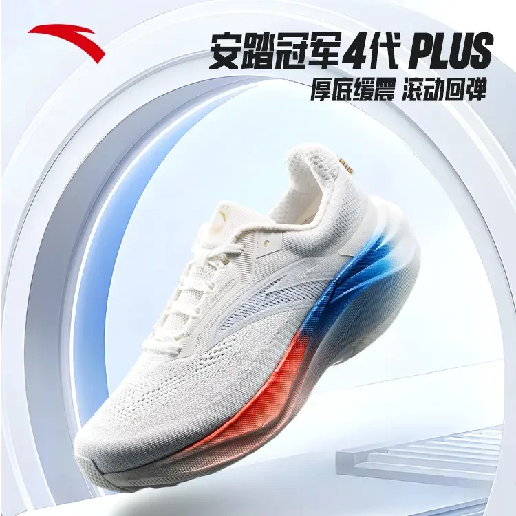 中国制造跑鞋安踏冠军跑鞋4 PLUS丨PG7专业跑步鞋男缓震运动鞋子