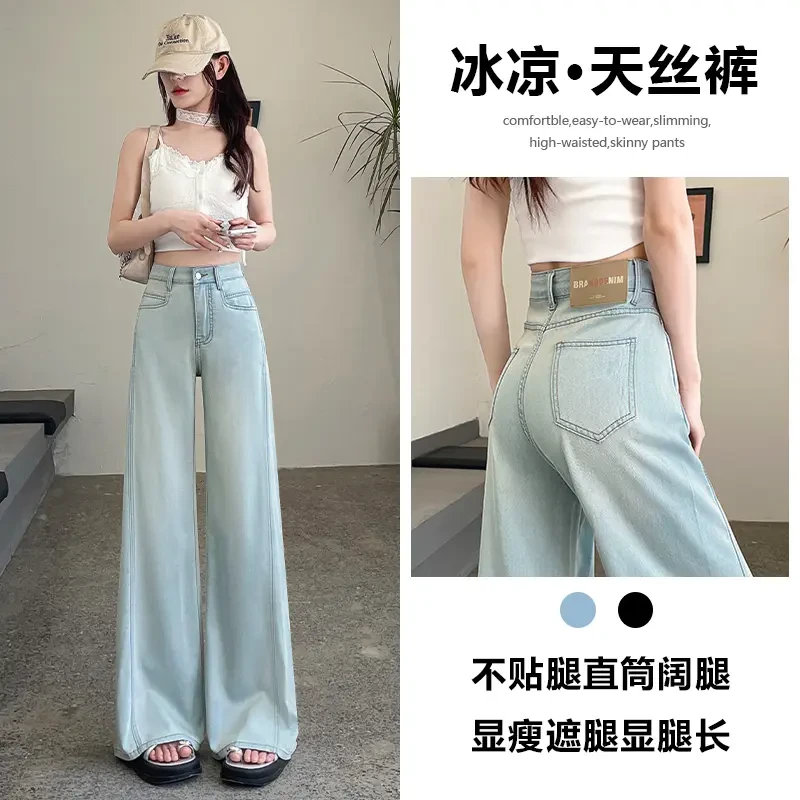 天丝阔腿牛仔裤女夏薄款2025年新款宽松新潮设计感直筒裤子女