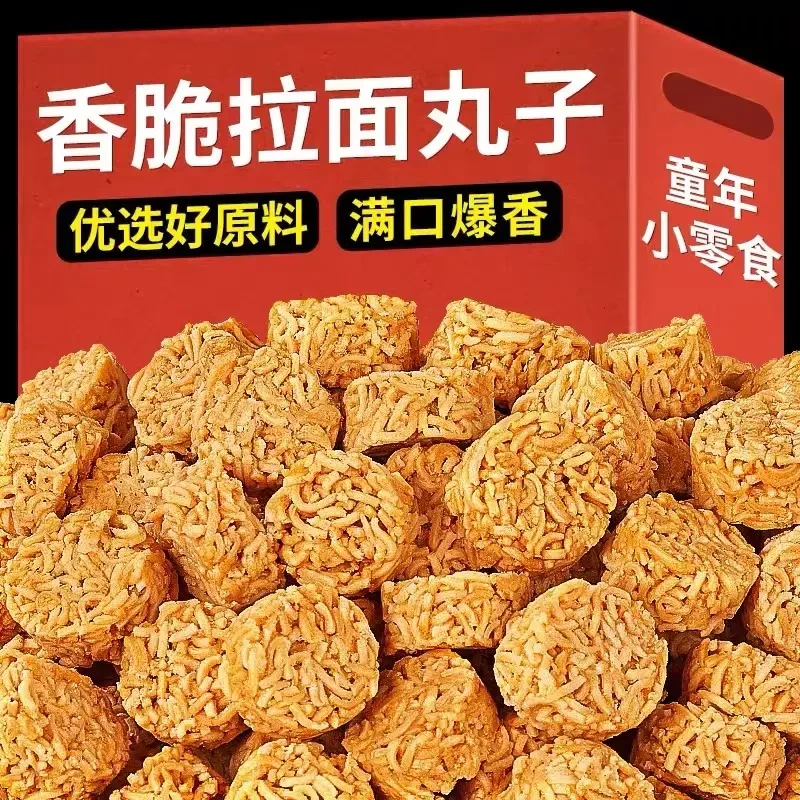 拉面丸子掌心脆干脆面网红爆款解馋怀旧休闲零食小吃食品散装