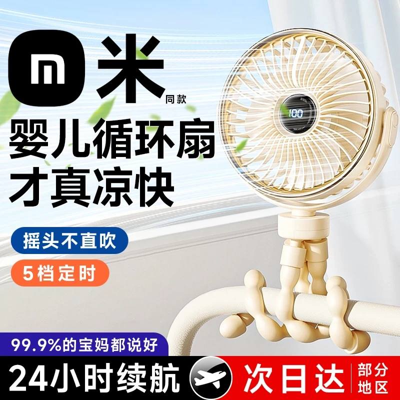 宝宝婴儿车八爪鱼小风扇USB充电可摇头便携式强力风扇手持夹两用