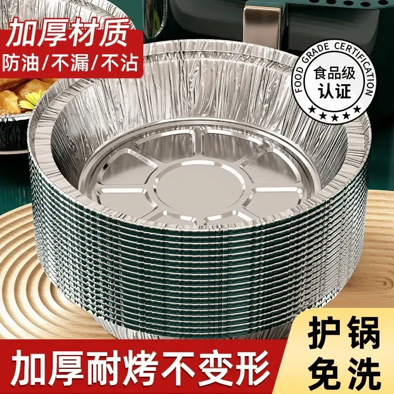 加厚锡纸盘空气炸锅专用纸盘烘培家用食品盘吸油纸食用烤箱耐高温