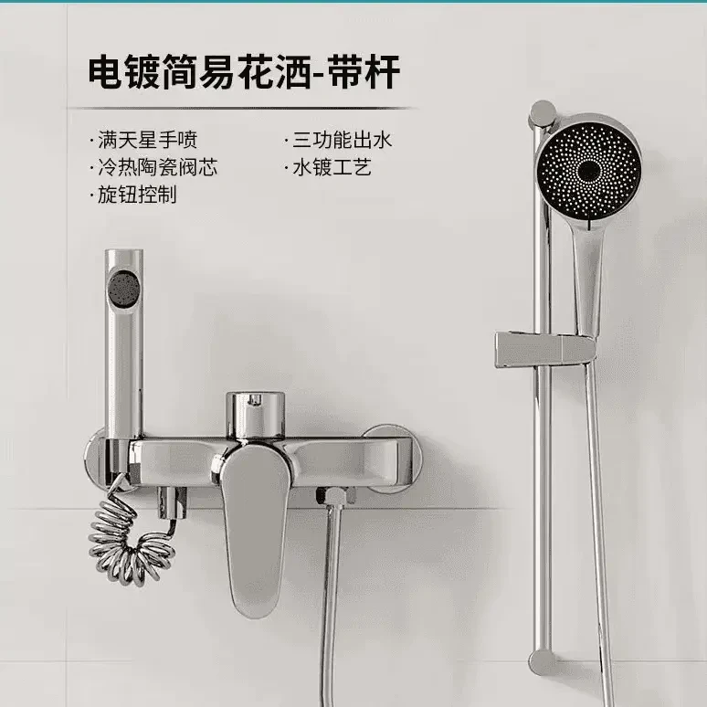华鹰/全铜简易分体花洒套装简装沐浴淋浴喷头增压花洒