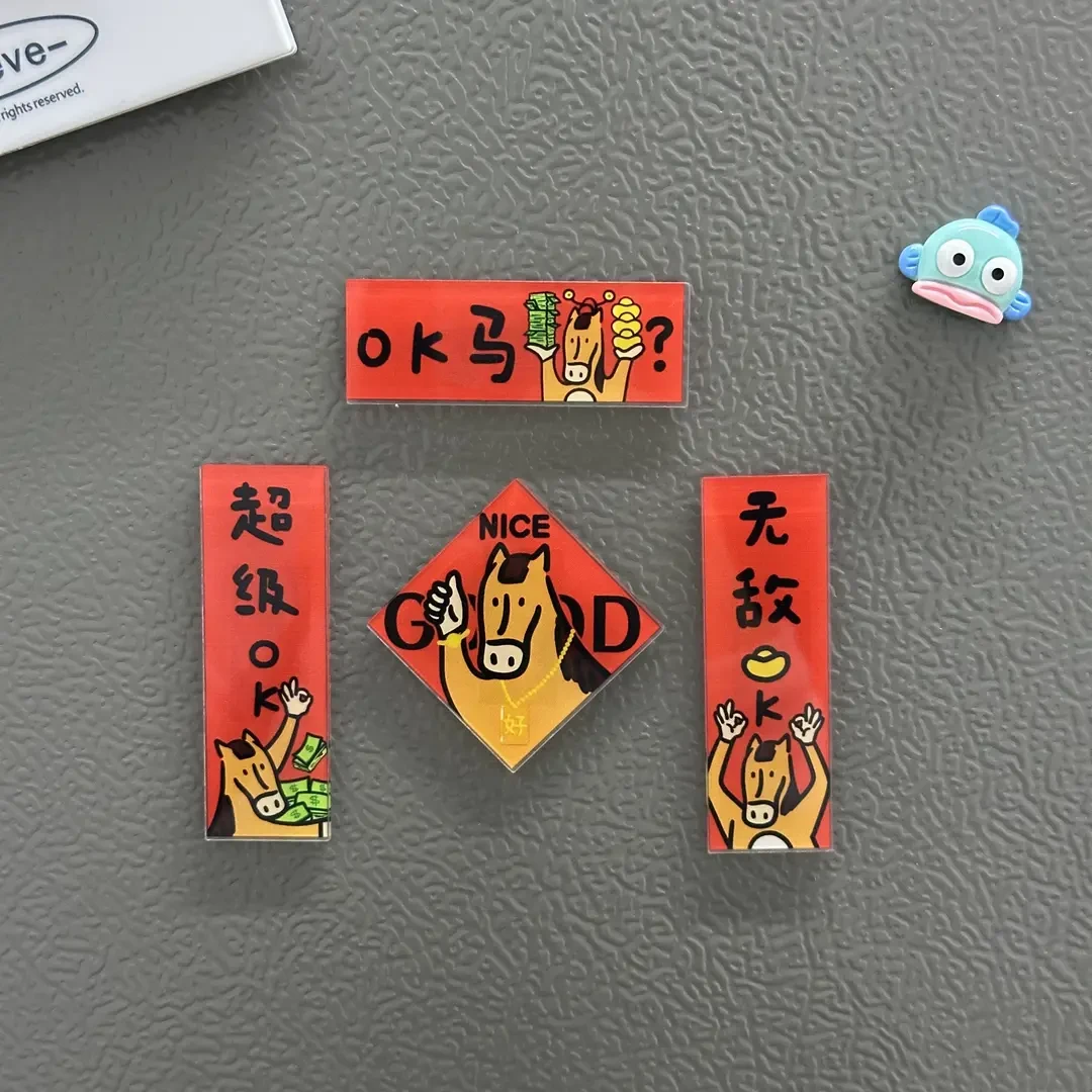 【新款】OK马冰箱贴马上OK马年冰箱贴过年年味手绘磁贴