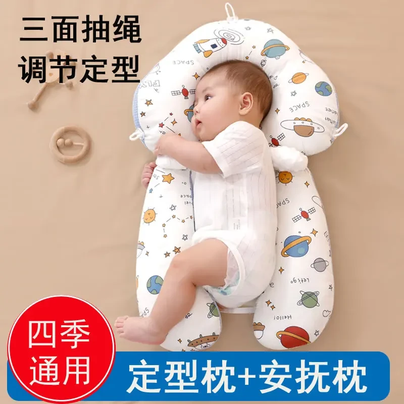 【宝宝安抚枕】新生婴儿定型枕头 防惊跳 宝宝安全感抱枕睡头型