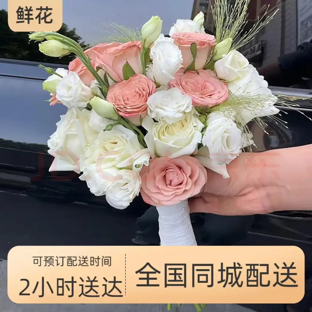 【新娘手捧花】登记订婚领证拍婚纱照鲜花真花附近配送到家同城配送