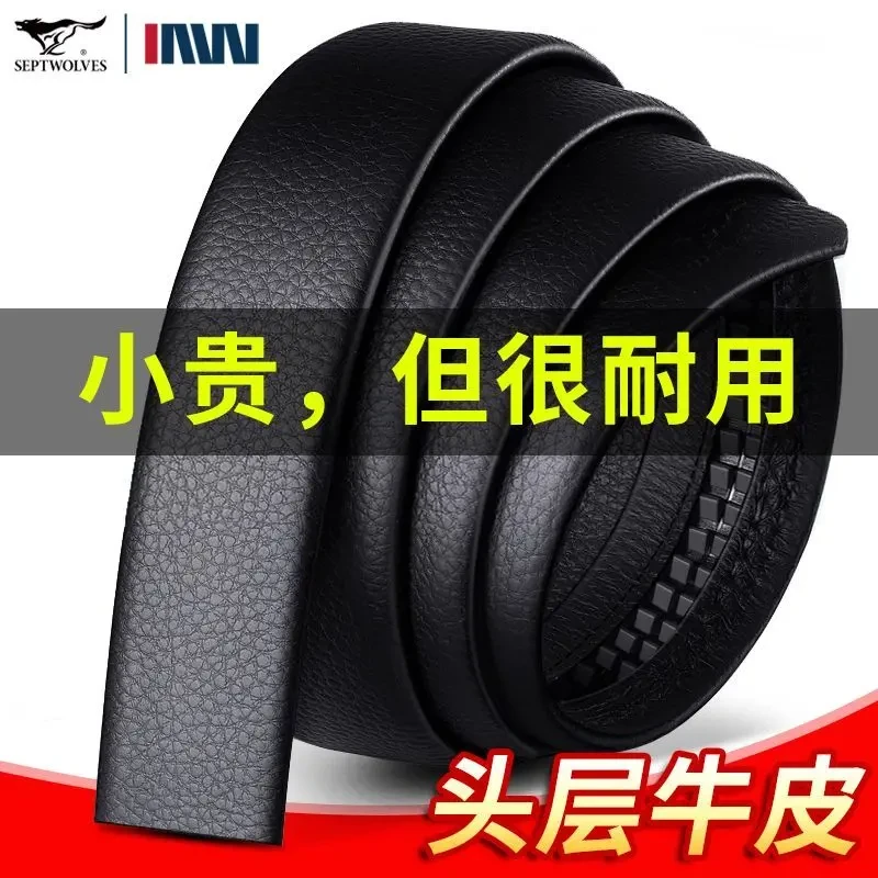 七匹狼无头皮带条不带头真皮高档头层牛皮腰带自动扣时尚品牌3.5