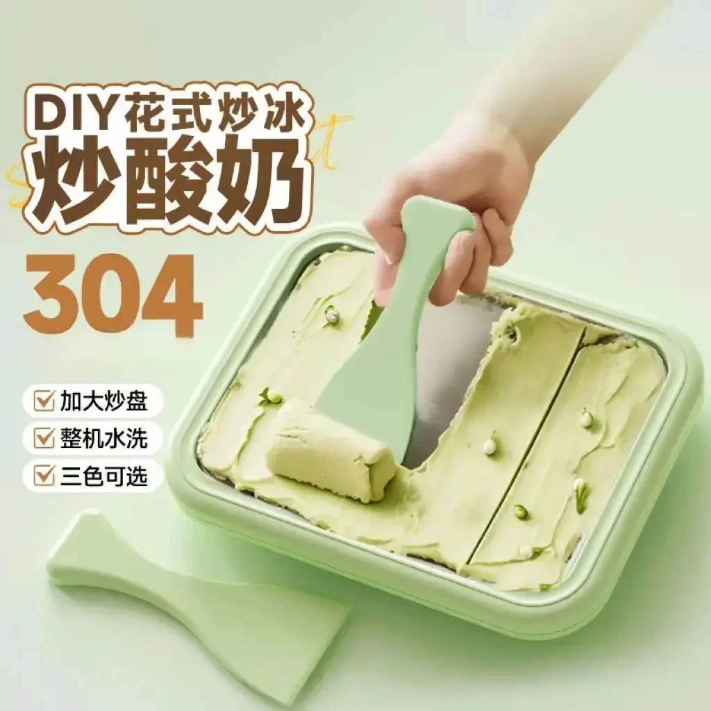 全疆包邮炒冰机炒酸奶炒冰盘家用儿童小型神器炒冰器冰淇淋机自制