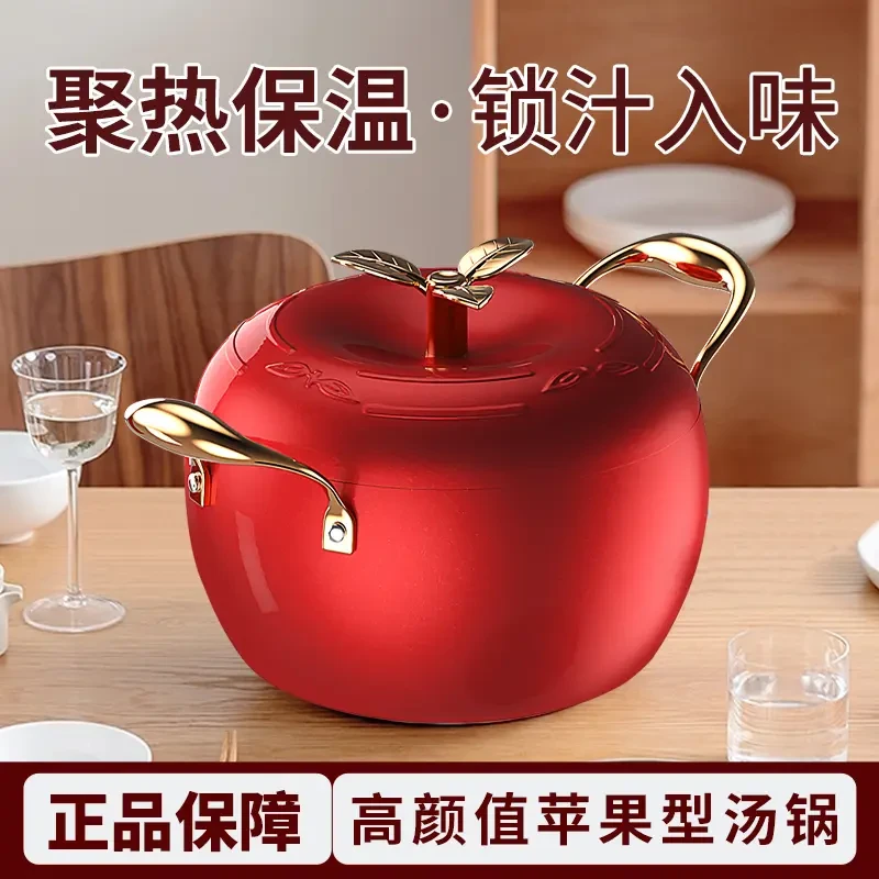 苹果汤锅不粘锅微压锅炖煮锅炖锅煲汤锅燃气灶电磁炉通用