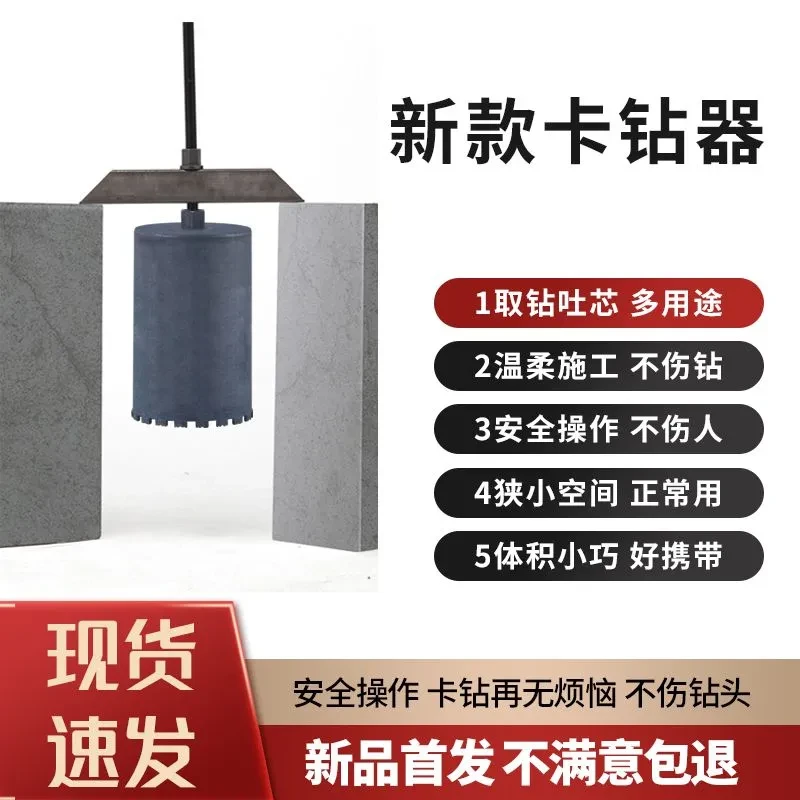 水钻卡钻神器新款反打锤打孔钻头取出器水泥打孔卡钻取出器