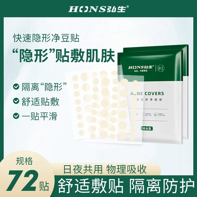 面部痘痘贴物理吸附妆前隐形隔离污染净痘贴人工皮吸脓透明痘痘贴