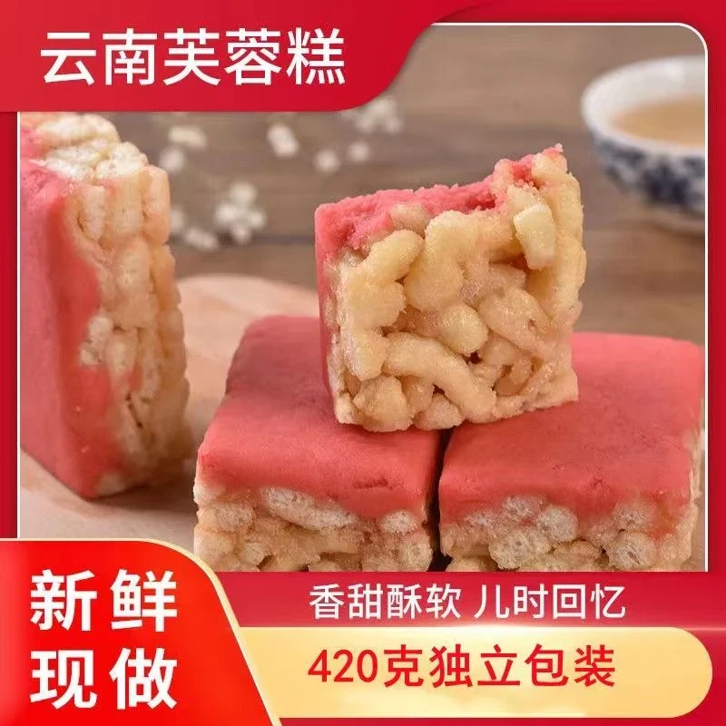 老式香甜蛋酥沙琪玛云南特产传统鸡蛋糕点儿时回忆怀旧零食小吃