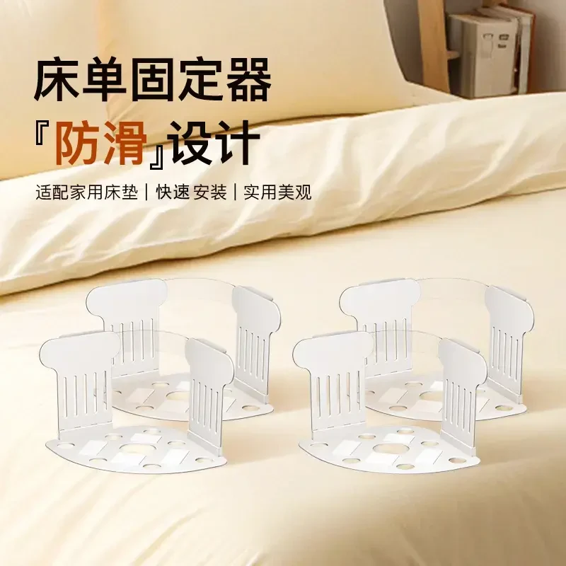 床单固定器隐形床罩固定无针防移位防移位安全夹居家防滑设计