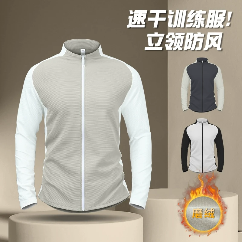 运动外套男冬季保暖立领开衫健身衣服秋冬户外防风骑行晨跑训练服