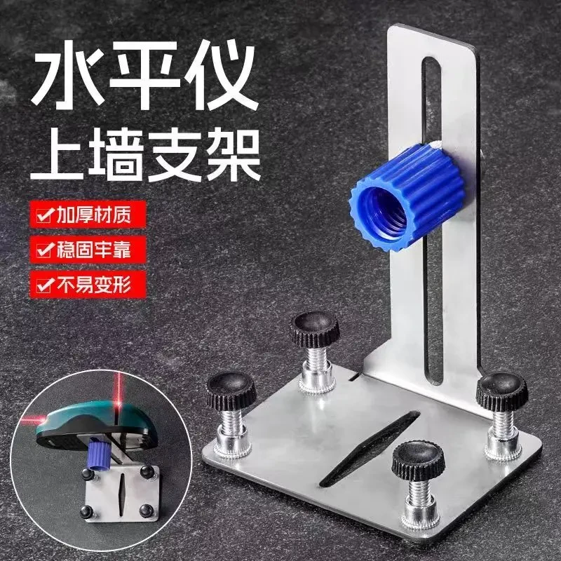 激光水平仪上墙支架红外线贴墙挂架神器瓦工贴砖工具上墙爬墙配件