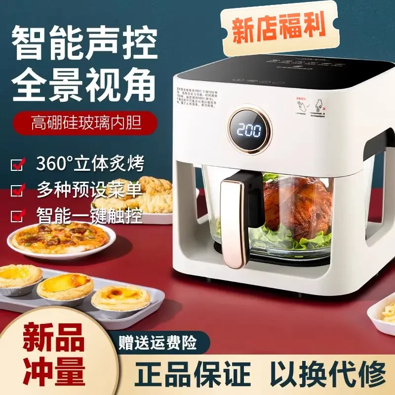 小米有品7L家用小爱语音智能可视化空气炸锅一体机全自动免翻炸锅