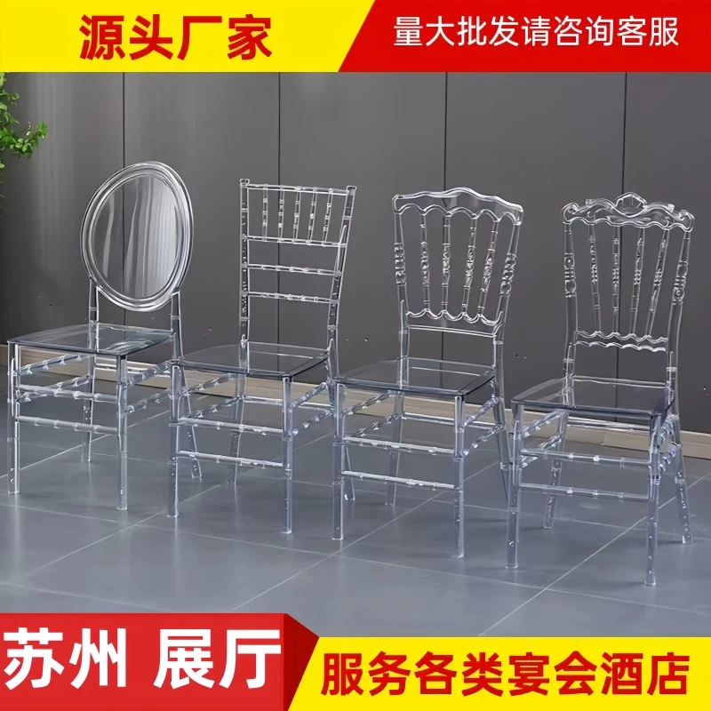 酒店宴会厅婚庆水晶椅网红婚宴塑料透明亚克力水晶竹节椅透明椅子