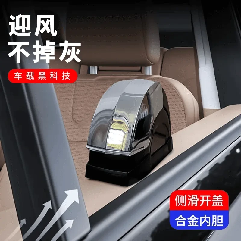 车载烟灰缸车门装置抽烟吸烟神器铝合金高级感创意汽车用品内饰