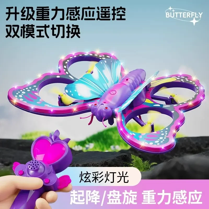 【艺凡】儿童玩具遥控飞机女孩入门级飞行器蝴蝶女童泡沫直升机礼物