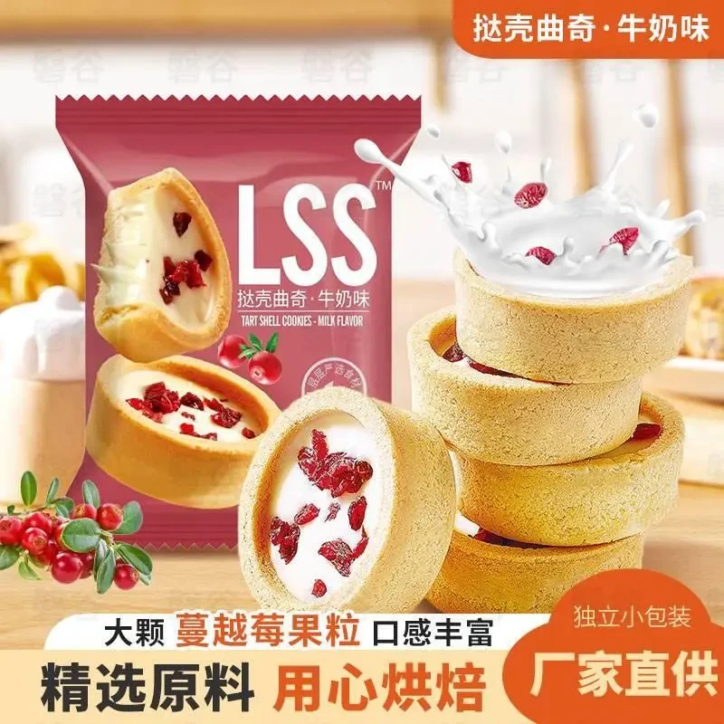 挞壳曲奇饼干灌浆巧克力牛奶蔓越莓超好吃零食单独小包装整箱