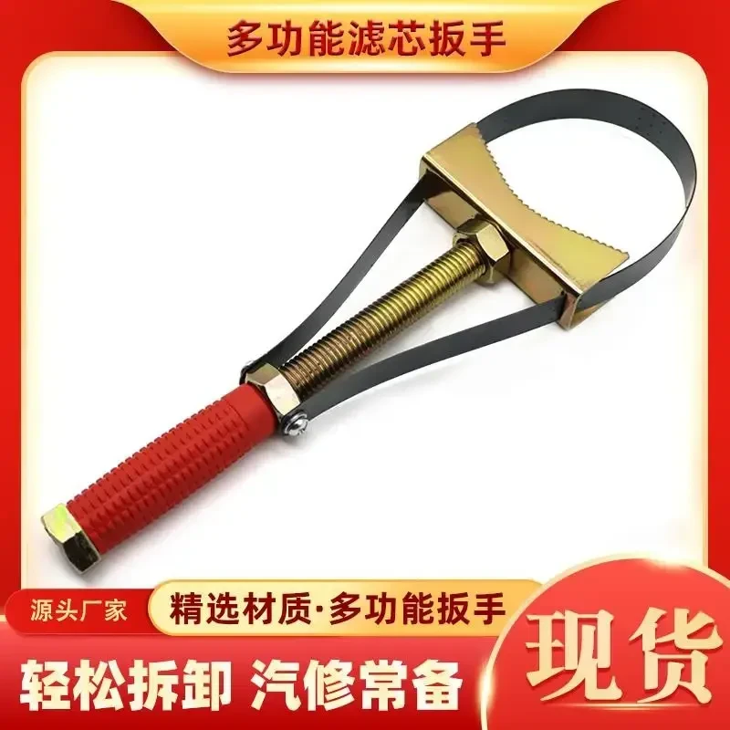 通用型半圆滤芯扳手柴油滤芯过滤器皮带机油滤芯加强版拆卸汽车BX