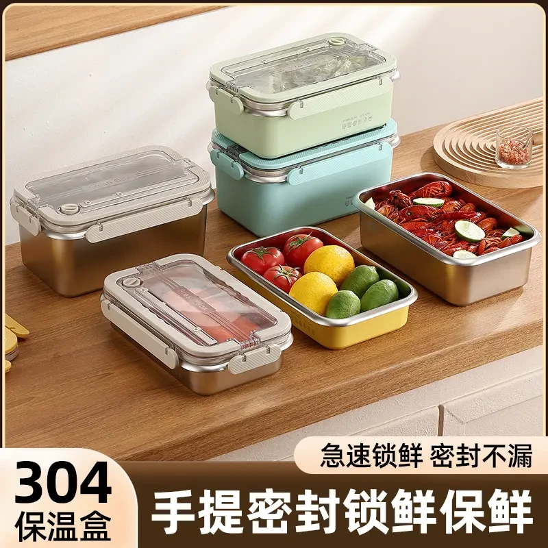 SUS304不锈钢保鲜盒加厚户外露营冰箱专用冷冻冷藏收纳盒密封盒