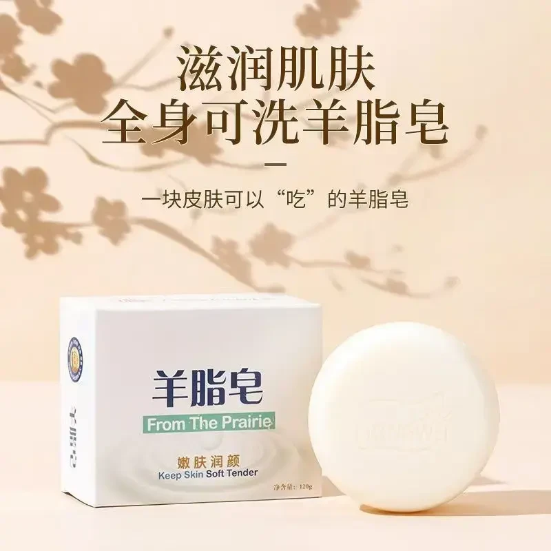 羊脂皂全家可用正品洗脸洗手洗澡嫩肤手工皂深层清洁泡沫细腻